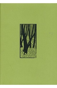 Жизнь Арсеньева. Темные аллеи