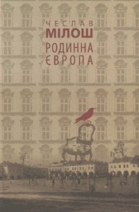 Родинна Європа