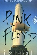 Ник Мейсон - Pink Floyd. Inside Out