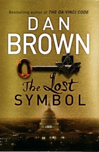 Дэн Браун - The Lost Symbol