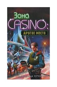 Другое место