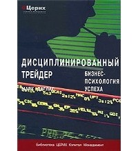 Стивен Б. Акелис - Технический анализ от А до Я