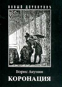 Самая жуткая коронация в истории или португальская легенда о любви победившей смерть