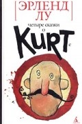 Эрленд Лу - Четыре сказки о Kurtе