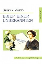 Stefan Zweig - Brief einer Unbekannten (сборник)