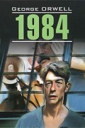 George Orwell - 1984