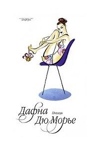 Птицы. Рассказы