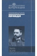 Эмиль Золя - Дамское счастье
