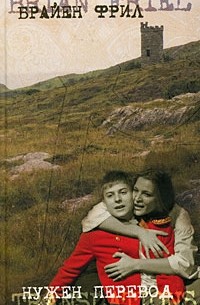 Нужен перевод