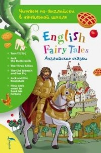  - English in fairy tales