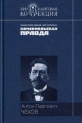Повести и рассказы