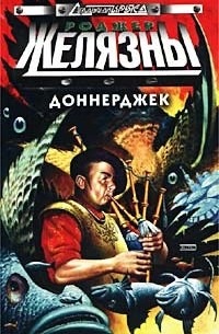 Доннерджек