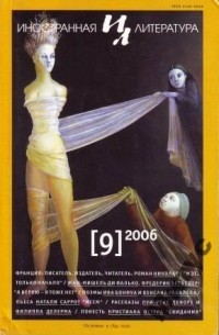 И это только начало