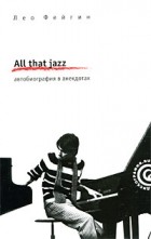 Лео Фейгин - All that jazz. Автобиография в анекдотах
