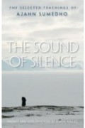Аджан Сумедо - The sound of silence