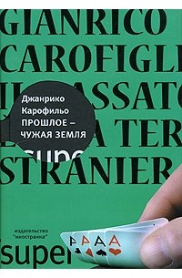 Джанрико Карофильо - Прошлое - чужая земля