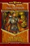 Роман Злотников - Арвендейл. Император людей