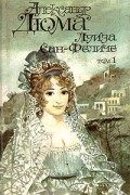 Луиза Сан-Феличе. Том 1.