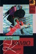 Альбер Камю - Калигула. Падение (сборник)