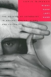 Крис Макманус - Right Hand, Left Hand: The Origins of Asymmetry in Brains, Bodies, Atoms and Cultures