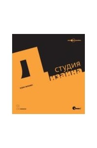 Студия дизайна