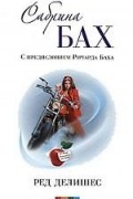 Ред делишес