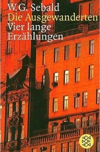 W. G. Sebald - Die Ausgewanderten. Vier lange Erzählungen