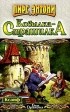 Пирс Энтони - Кобылка - Страшилка