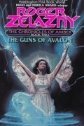 The Guns of Avalon