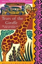 Alexander Mccall Smith - Tears of the Giraffe