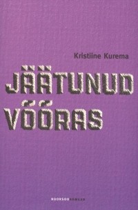 Kristiine Kurema - Jäätunud võõras