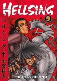 Kohta Hirano - Hellsing Volume 9