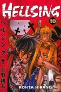 Kohta Hirano - Hellsing Volume 10