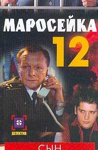Сын