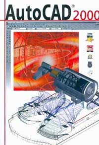 Смалюк А. - AutoCAD 2000