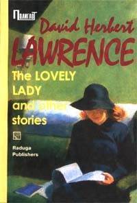 D.H. Lawrence - The Lovely Lady and Other Stories (сборник)