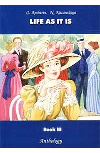  - Life as it is. For Home and Supplementary Reading. Book III (сборник)