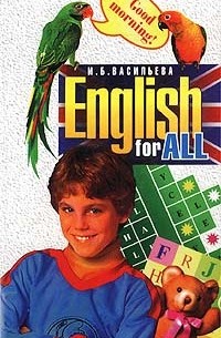 English for All. Обучающие игры