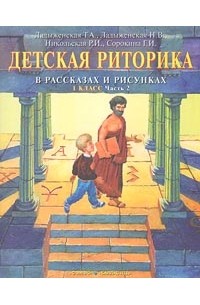 Таиса Ладыженская - Дом / Сост. Т.С. Шалапина