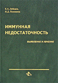  - Клетки иммунной системы
