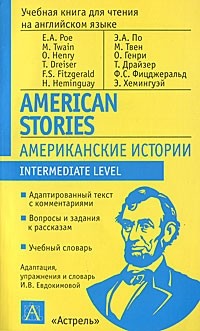  - American Stories / Американские истории. Intermediate Level (сборник)