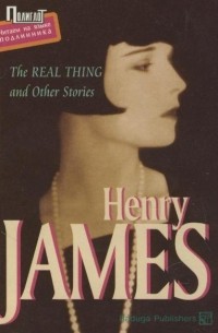 Henry James - The Real Thing and Other Stories (сборник)