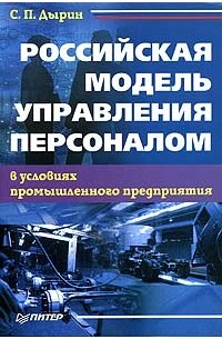 Книга налоговые схемы за которые посадили ходорковского