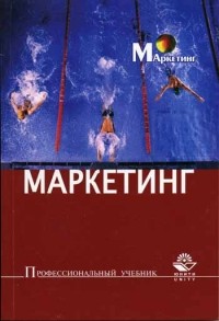 Сейфуллаева М. - Маркетинг