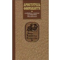 Кузнецова И. - Аристотель Фиораванти