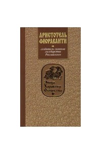 Кузнецова И. - Аристотель Фиораванти
