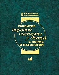  - Диагностика и лечение эндокринных заболеваний у детей и подростков