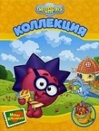  - Коллекция