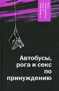 Сериал Секс. До и после смотреть онлайн