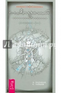 Сновиденный практикум Равенны. Ступень 3-4